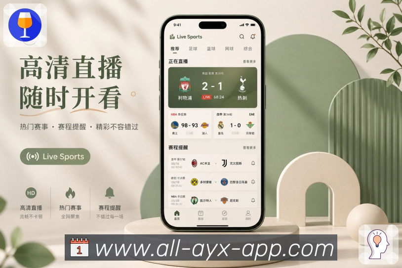 App 展示图